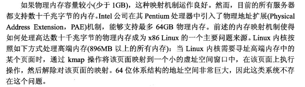 Linux服务器内核性能优化