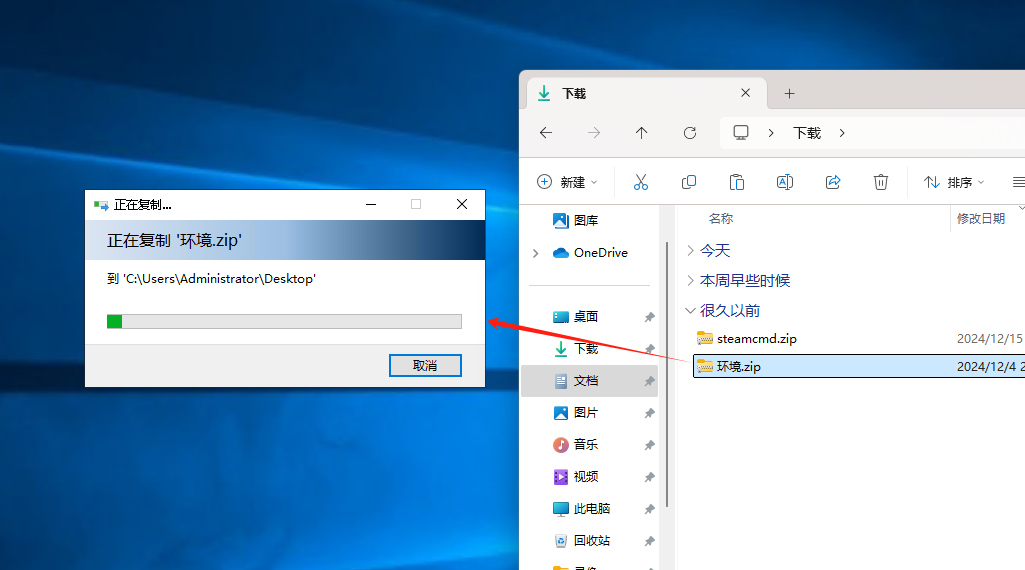 SCUM人渣多人服务器搭建图文教程Windows