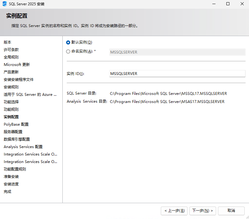 SQL Server 2025数据库安装图文教程（附SQL Server2025数据库下载安装包）