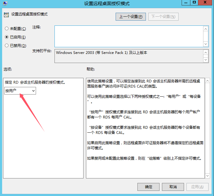 Windows server 2012R2系统安装远程桌面服务后无法多用户同时登录是什么原因？