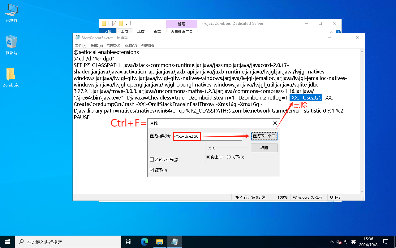 Project Zomboid僵尸毁灭工程多人联机服务器搭建教程Windows