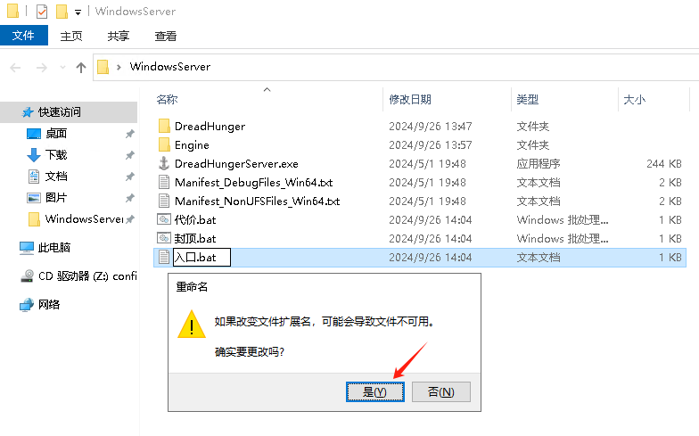 Dreadhunger海上狼人杀Windows服务器搭建教程