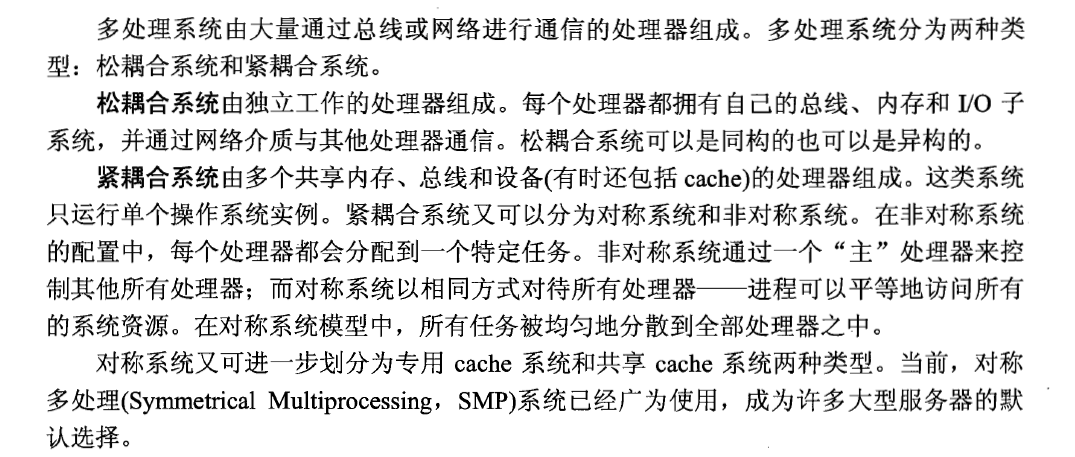 Linux服务器内核性能优化
