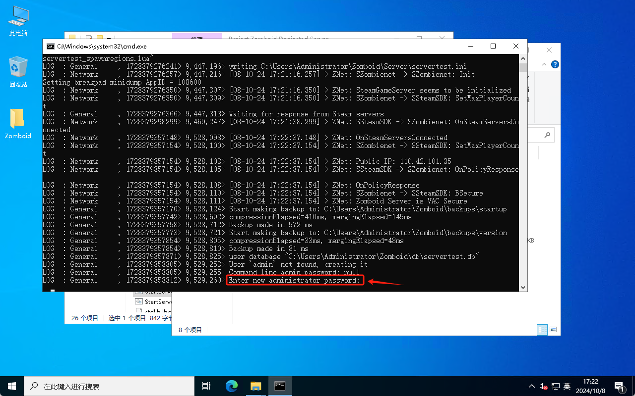 Project Zomboid僵尸毁灭工程多人联机服务器搭建教程Windows
