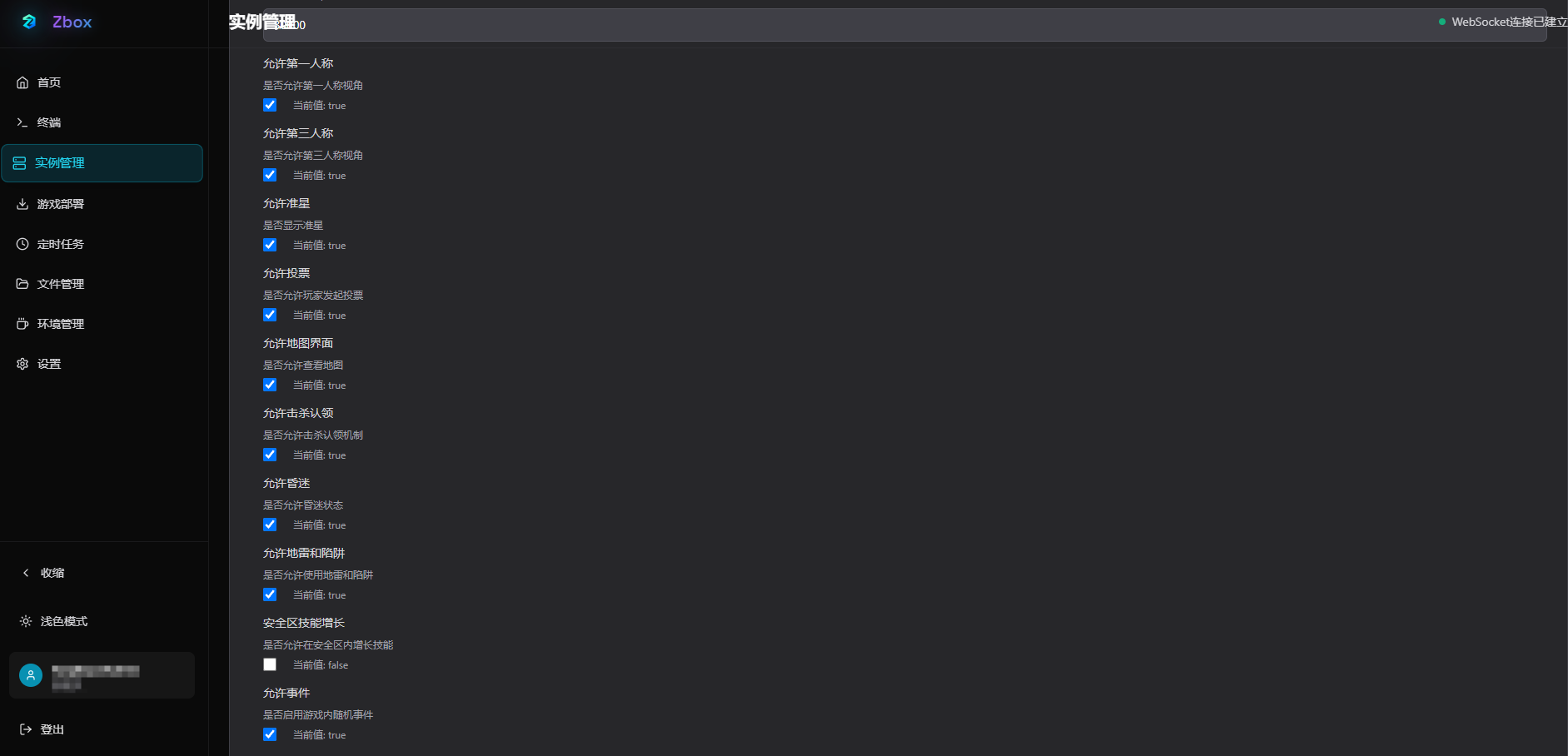 驰网Zbox游戏面板一键开服介绍