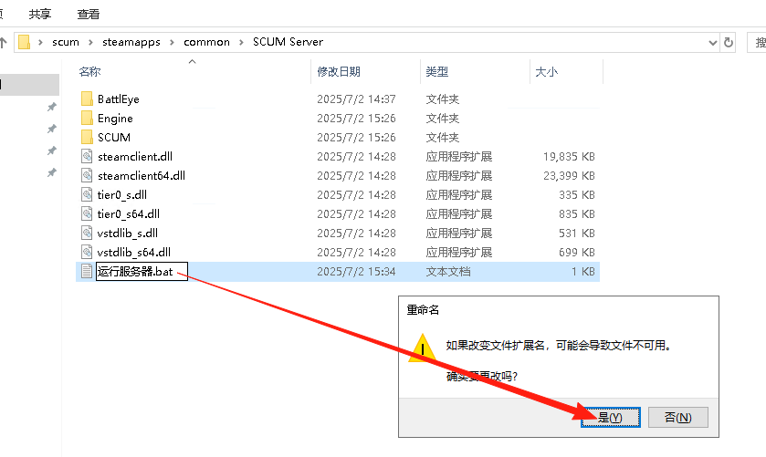 SCUM人渣多人服务器搭建图文教程Windows