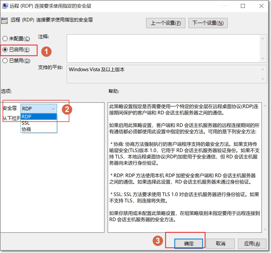 远程连接Windows服务器提示由于协议错误 会话连接将断开,请重新连接