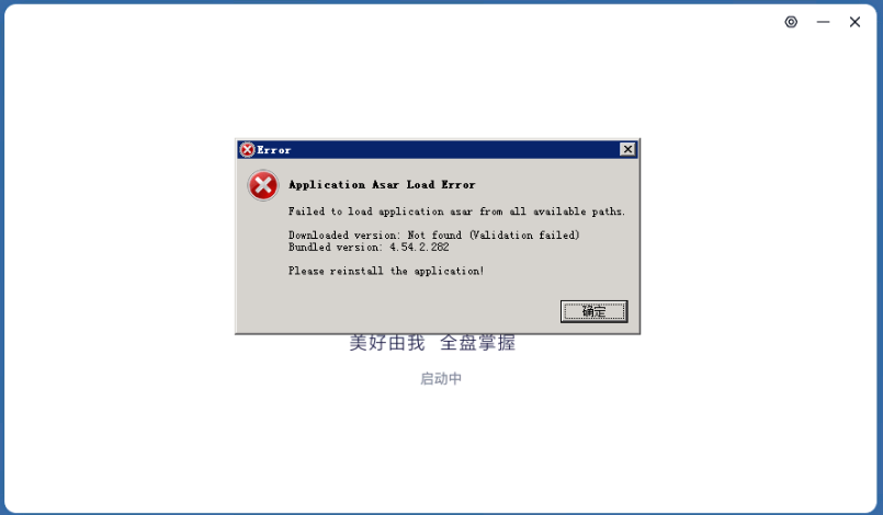 Windows Server百度网盘一打开就报错怎么办？百度网盘老版本下载