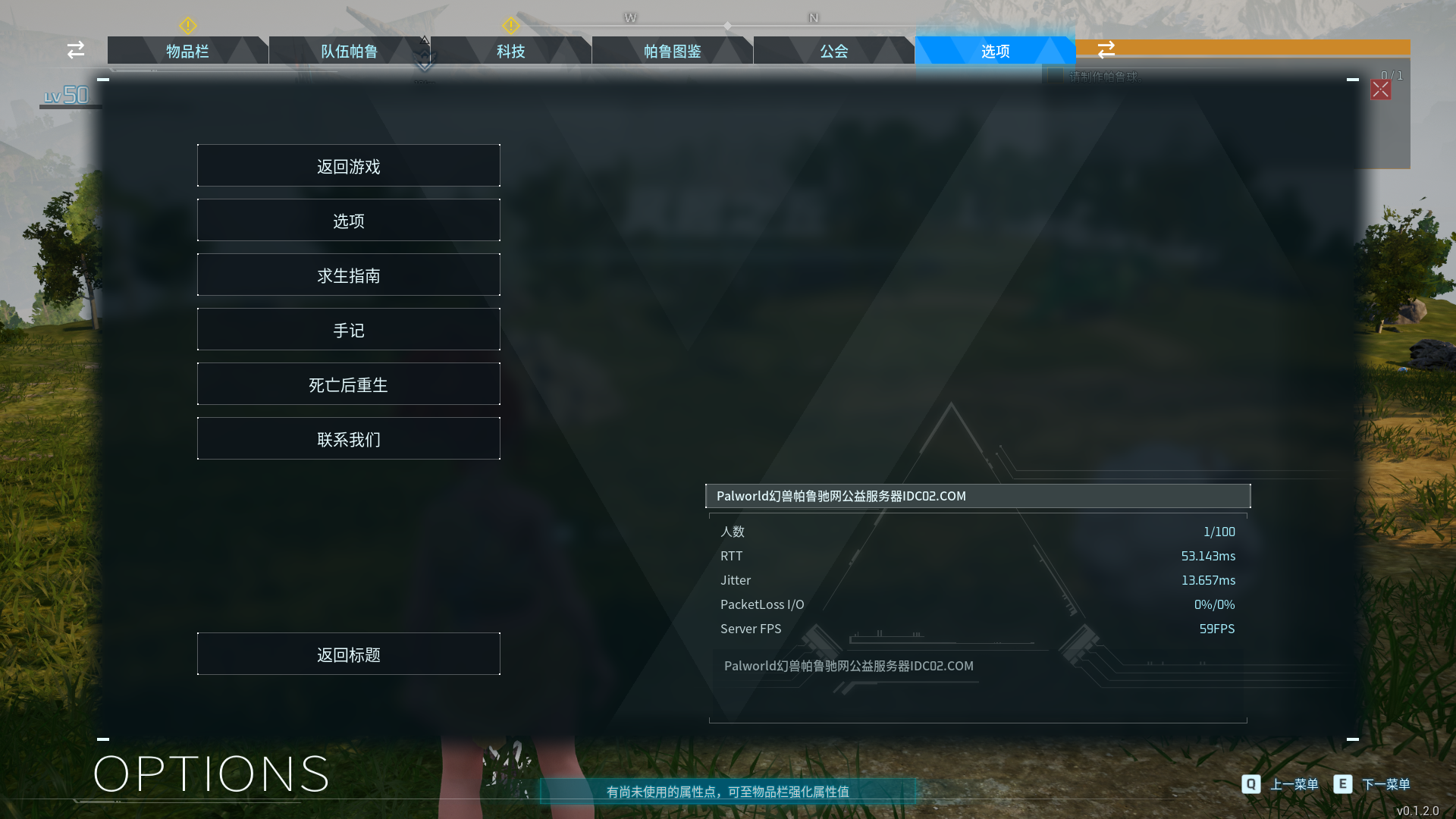 幻兽帕鲁驰网公益服务器