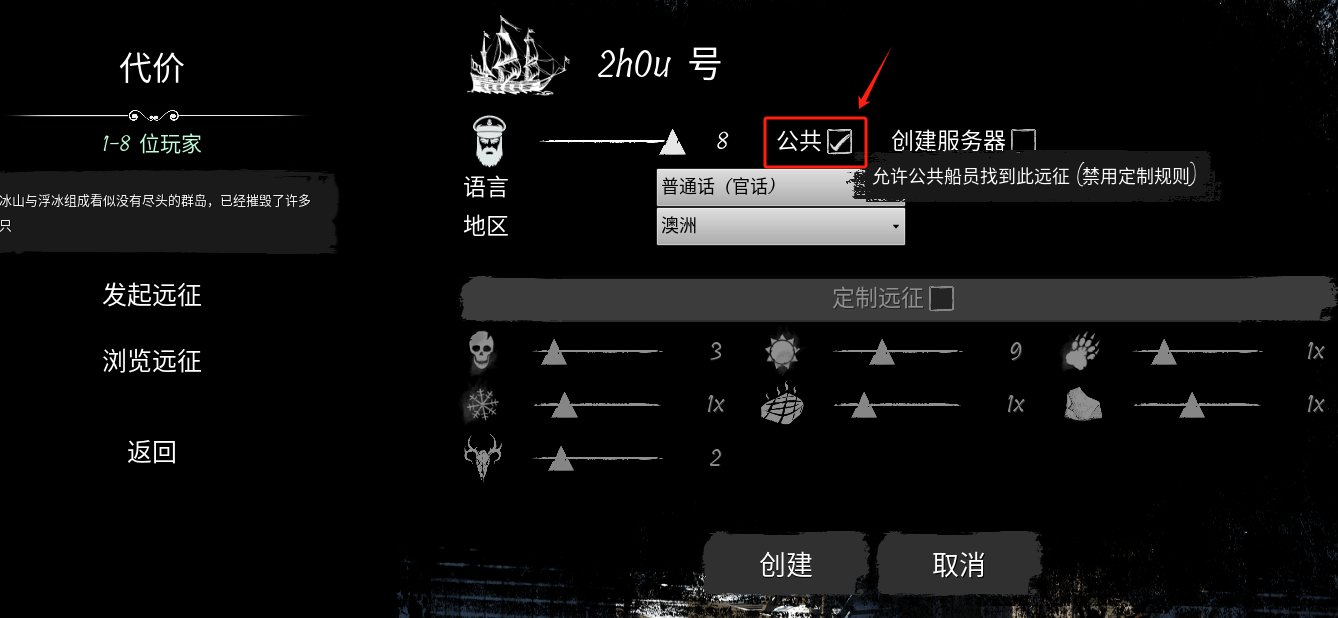 Dreadhunger海上狼人杀Windows服务器搭建教程