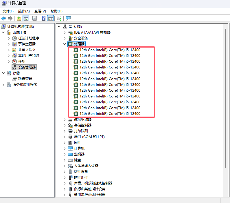 服务器CPU核数怎么看？