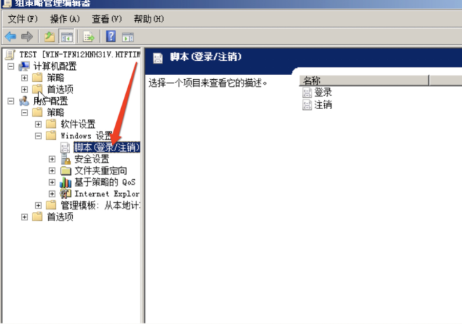 Windows组策略怎么打开?Windows组策略命令