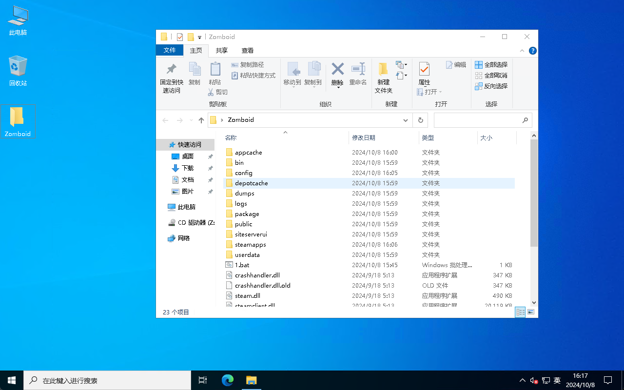 Project Zomboid僵尸毁灭工程多人联机服务器搭建教程Windows
