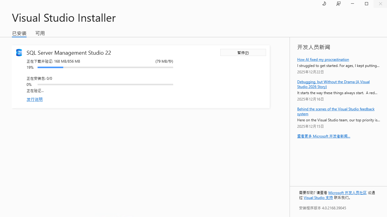 SQL Server 2025数据库安装图文教程（附SQL Server2025数据库下载安装包）
