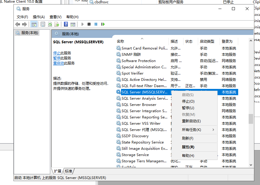 SQLServer限制IP访问数据库的设置方法及注意事项