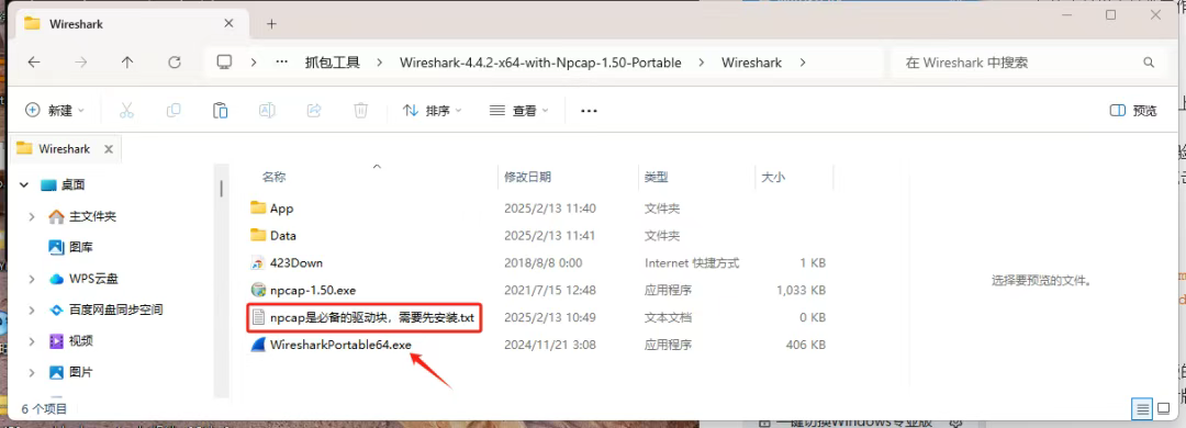 如何查电脑有没有被监控?自查电脑是否被监控的七种方法