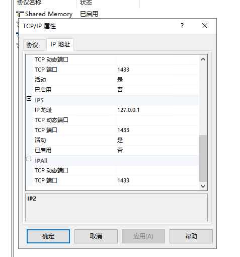 SQLServer限制IP访问数据库的设置方法及注意事项