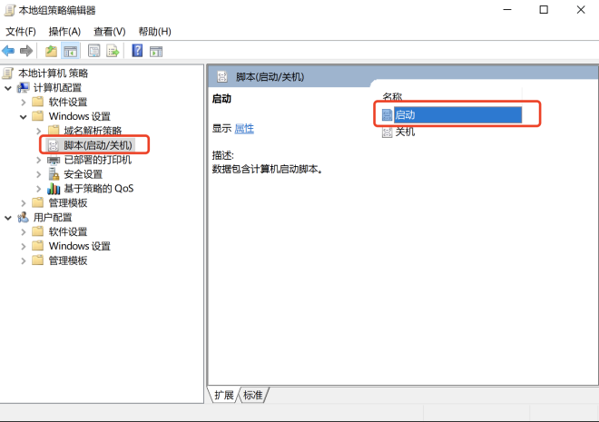 Windows组策略怎么打开?Windows组策略命令