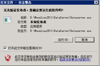 Windows系统打开.exe程序总是会弹出【打开文件-安全警告】提示框，要怎么关闭？