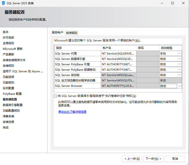 SQL Server 2025数据库安装图文教程（附SQL Server2025数据库下载安装包）