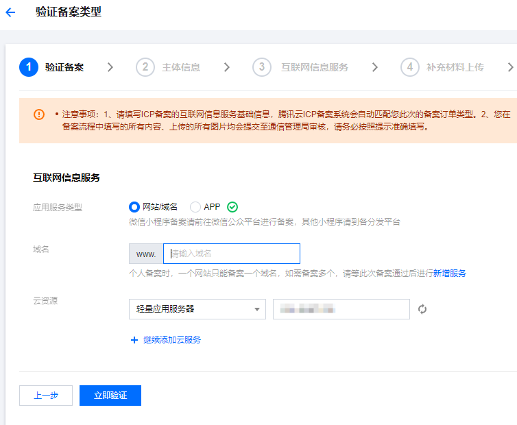 ICP备案是什么意思？ICP备案需要多久？