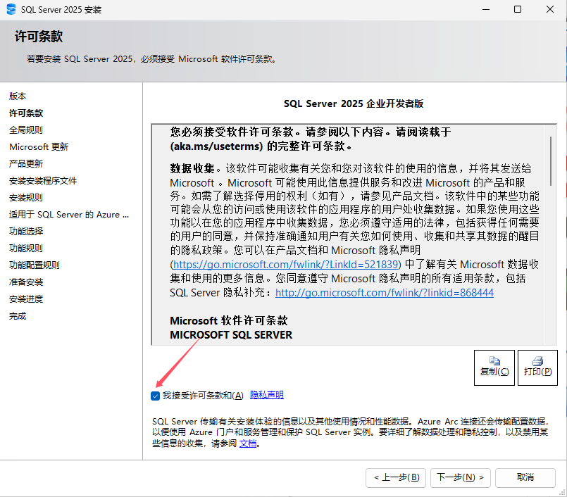 SQL Server 2025数据库安装图文教程（附SQL Server2025数据库下载安装包）
