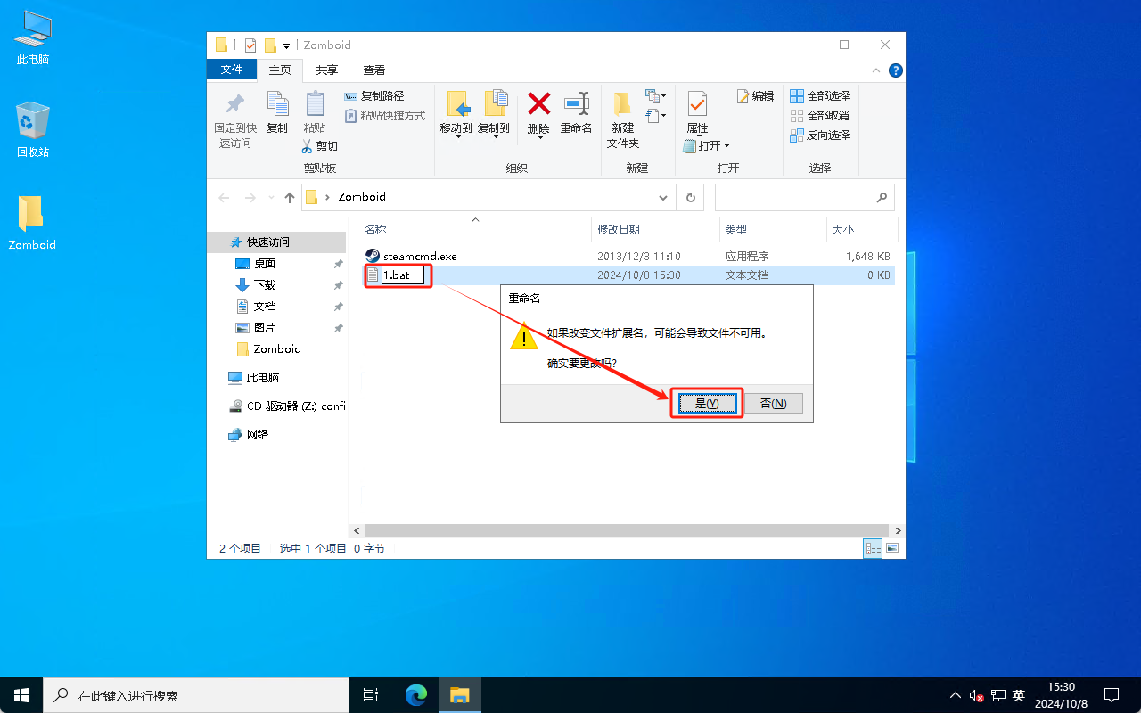 Project Zomboid僵尸毁灭工程多人联机服务器搭建教程Windows