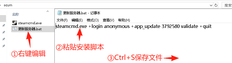 SCUM人渣多人服务器搭建图文教程Windows