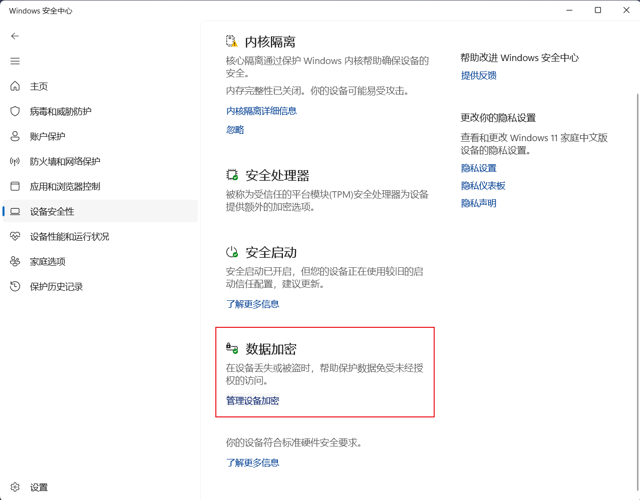 小白重装系统时报错：匹配推荐系统失败！检测到所有分区都已使用BitLocker加密，请解密后重新启动装机大师或使用[启动U盘]重装系统，该怎么解决？